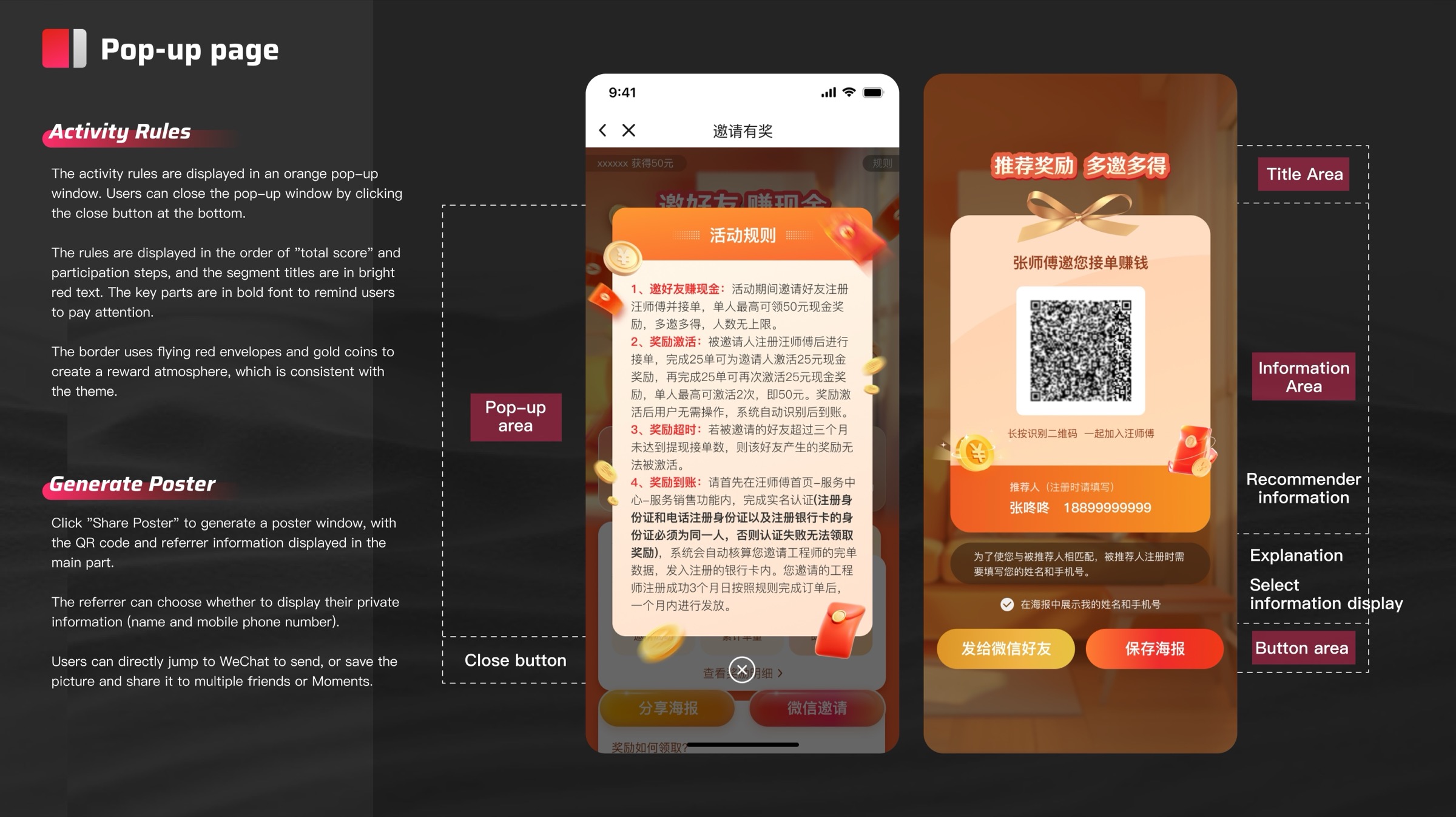 Pop-up page — activity rules and poster generation